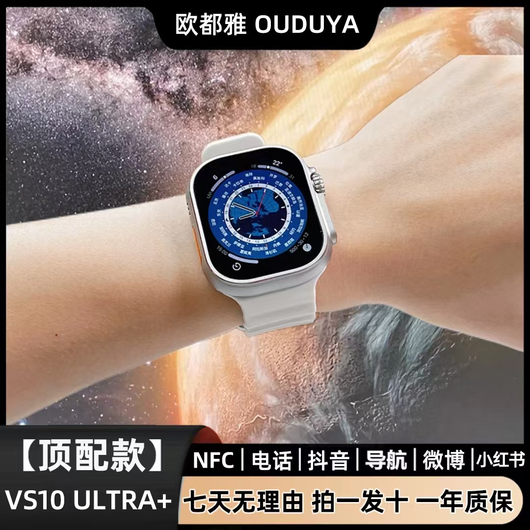 欧都雅【新款】四代多功能防水智能手表顶配相册导航录音电话（吴）