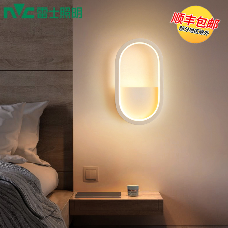 雷士照明led过道壁灯简约现代卧室床头灯极简创意楼梯走廊墙壁灯