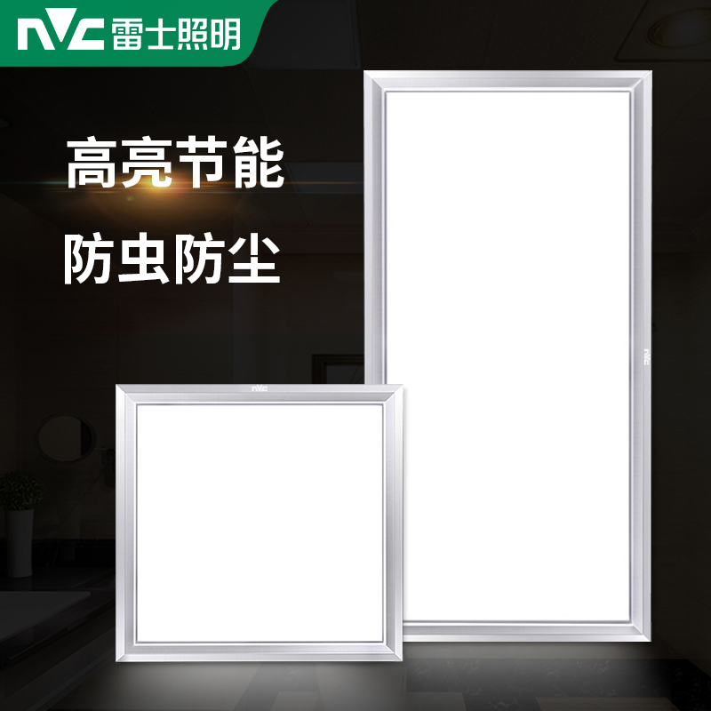 雷士照明集成吊顶灯厨房灯嵌入式扣板平板灯300x600厕所卫生间灯
