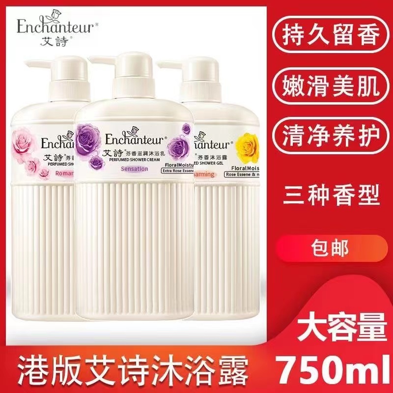 ENCHANTEUR BEAUTE/艾诗艾诗沐浴露密意花香女士香水护肤750毫升