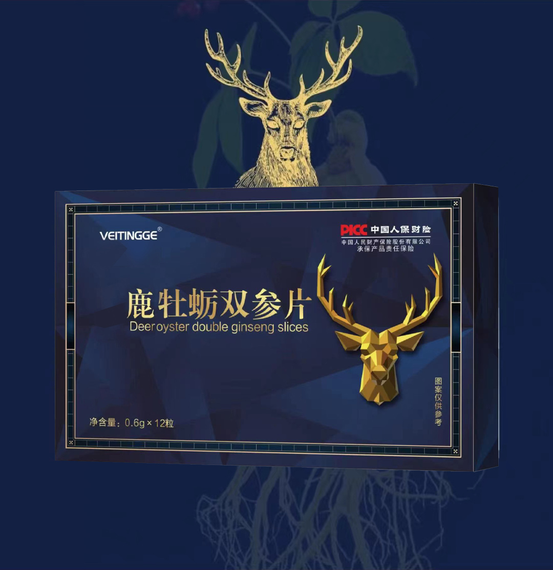 【从颜堂】正品保障丨升级版营养浓缩丨参鹿牡蛎筋尾片产品12粒1盒B