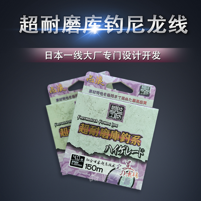 品浪南京品浪耐磨线升级版大号可连盘,适合前打中通投竿路亚