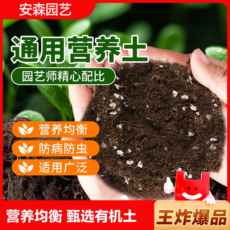 花泥营养土花土壤种植土种菜养花多肉植物专用泥土盆栽通用型