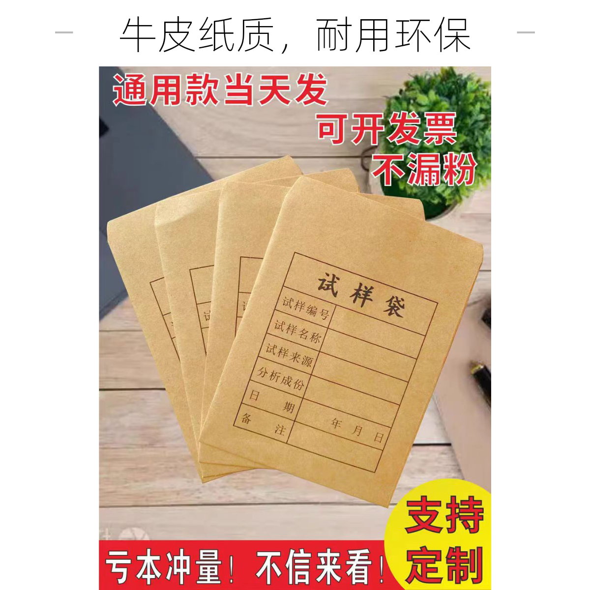 加厚试样袋种子袋牛皮纸耐用纸质袋子家用大容量防水办公室双层