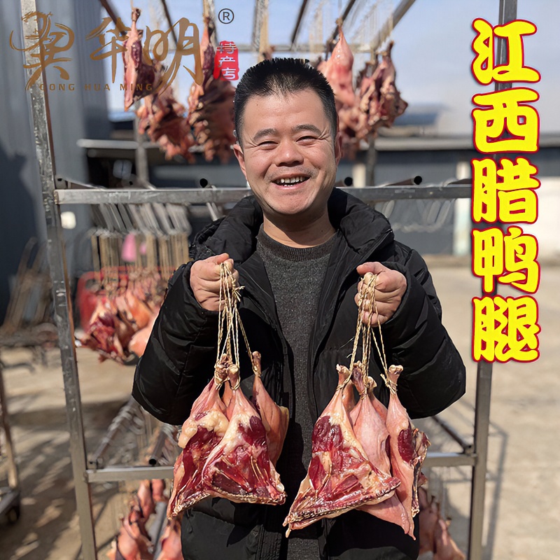江西风味咸香腊鸭腿农家工艺腌制特产风干鸭腿咸香味200g