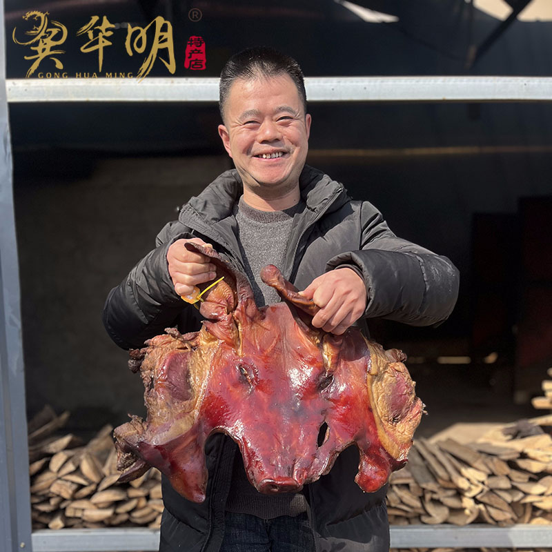 烟熏腊猪脸8斤左右 猪神福腊猪脸猪面皮整只烟熏腊猪脸华明特产