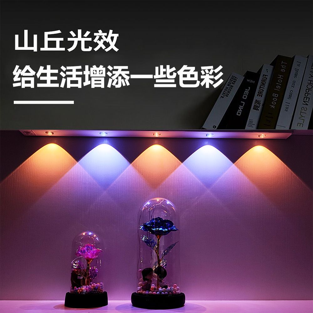 多色彩霞光人体感应灯酒柜展柜玄关照射猫眼山丘灯卡扣吸附免布线