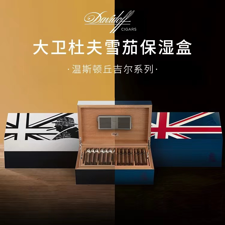 原装进口正品大卫杜夫温斯顿丘吉尔纪念雪茄盒蓝红款 黑白款 限量