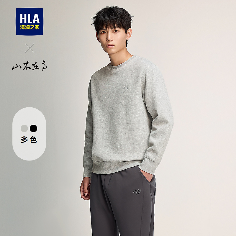 【珠地网眼】HLA海澜之家卫衣男秋季新山不在高系列宽松长袖男