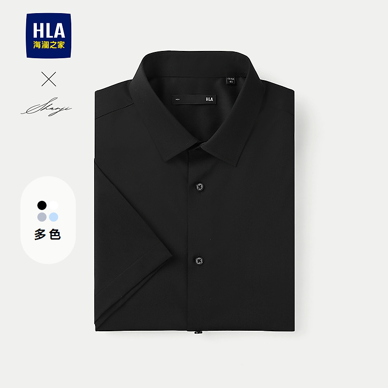 【翻领微弹】HLA海澜之家短袖正装衬衫25春夏新轻商务衫及衬衣男