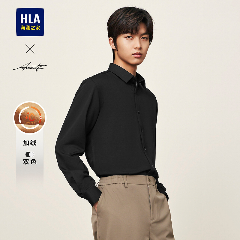【轻商务时尚系列】HLA海澜之家衬衫男秋冬绒感纯色衬衣男