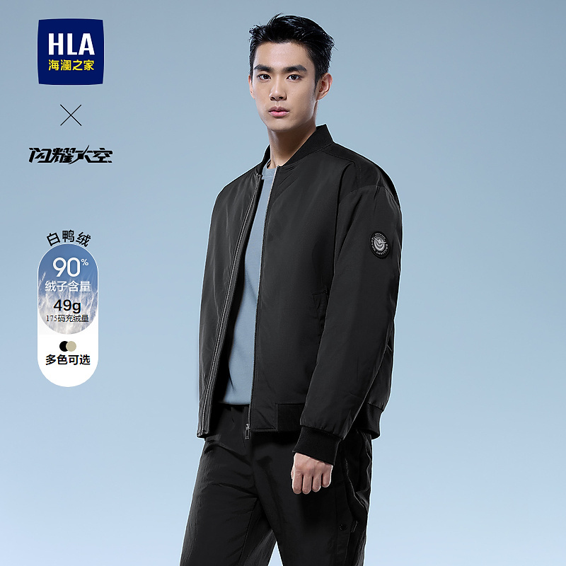 【无帽立领】HLA海澜之家羽绒服男新轻商务航天系列外套男冬