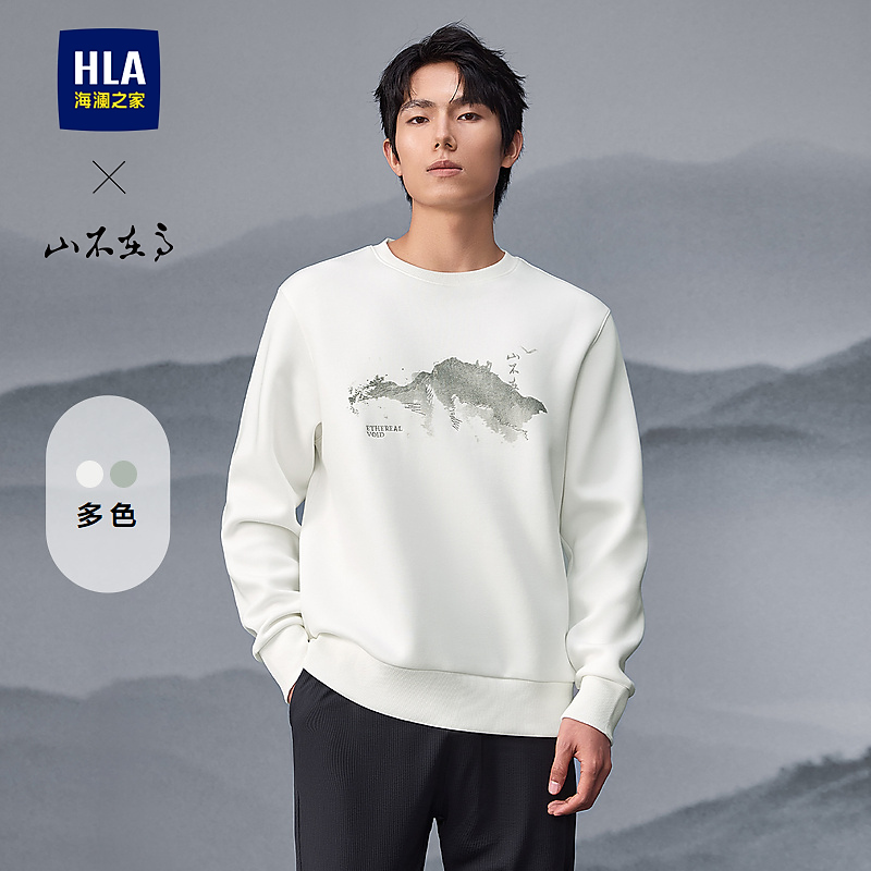 【山不在高系列】HLA海澜之家卫衣男25新珠地刺绣长袖男春秋
