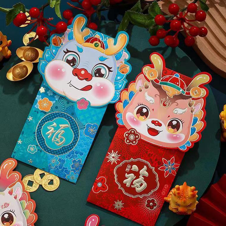 2024新款龙年红包利是封新年春节舞龙国潮立体卡通高档拜年压岁包
