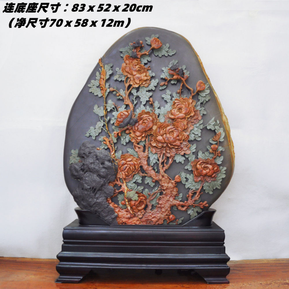 攀枝花苴却砚手工雕刻大型花鸟摆件花开富贵红花绿叶收藏送礼砚台