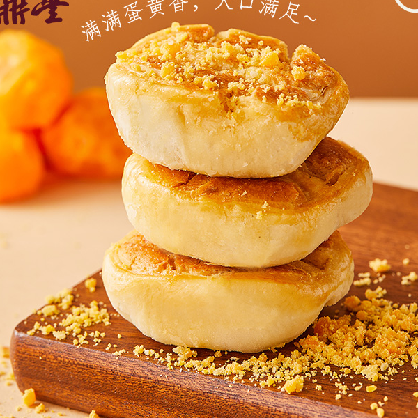 老鼎丰【蛋黄酥】360g/盒小众蛋黄酥 蛋黄碾碎咸甜狂喜版手信老字号