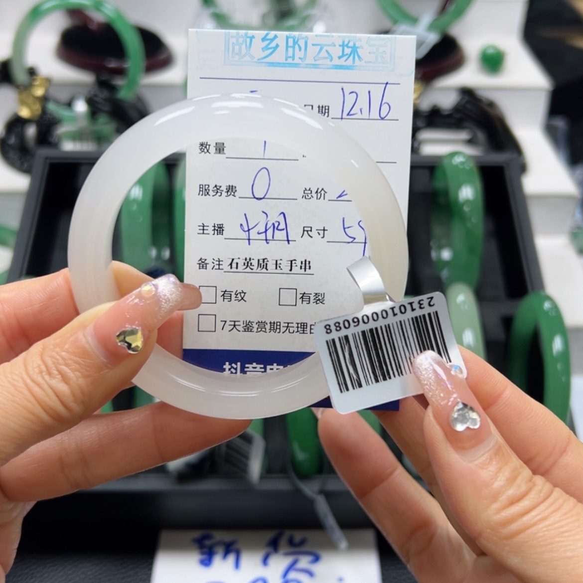 【闪购商品】石英质玉手镯未镶嵌安*心小玥xjh
