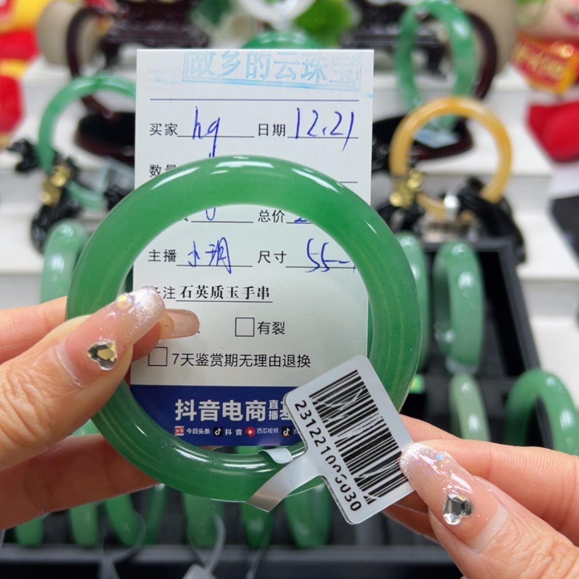 【闪购商品】石英质玉手镯未镶嵌h*q小玥tkh