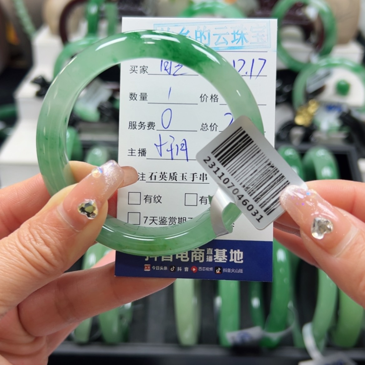 【闪购商品】石英质玉手镯未镶嵌?***弯小玥xjh