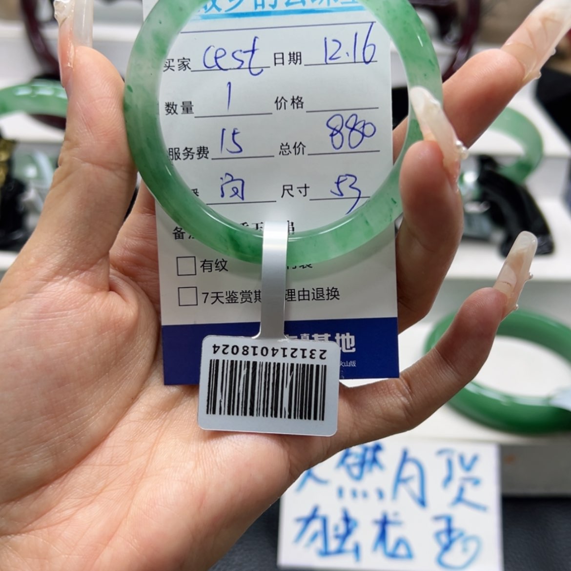 【闪购商品】石英质玉手镯未镶嵌C****e汤汤TKH