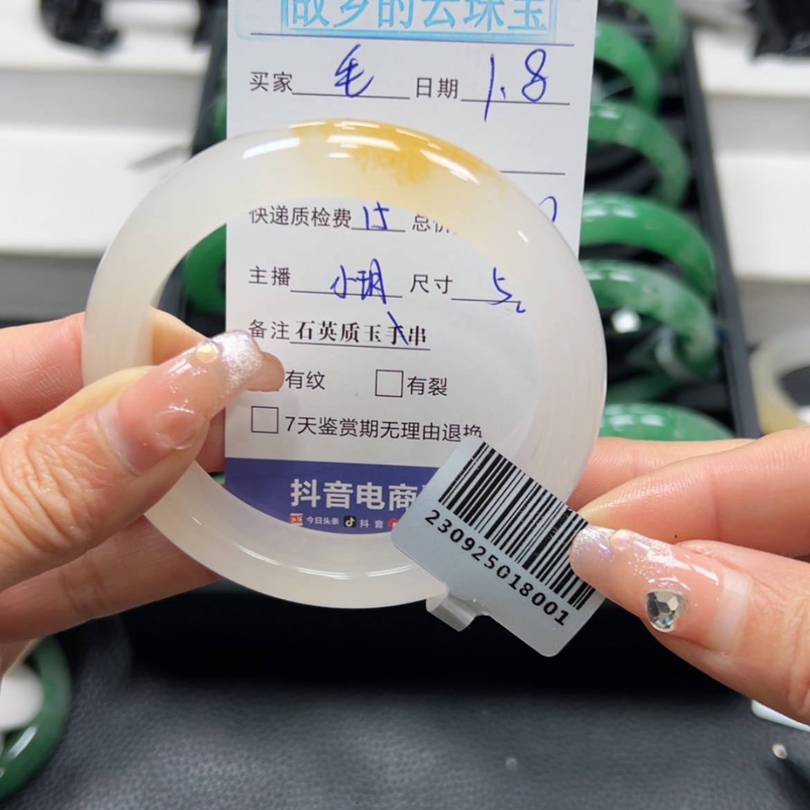 【闪购商品】石英质玉手镯未镶嵌毛*绒小玥tkh58