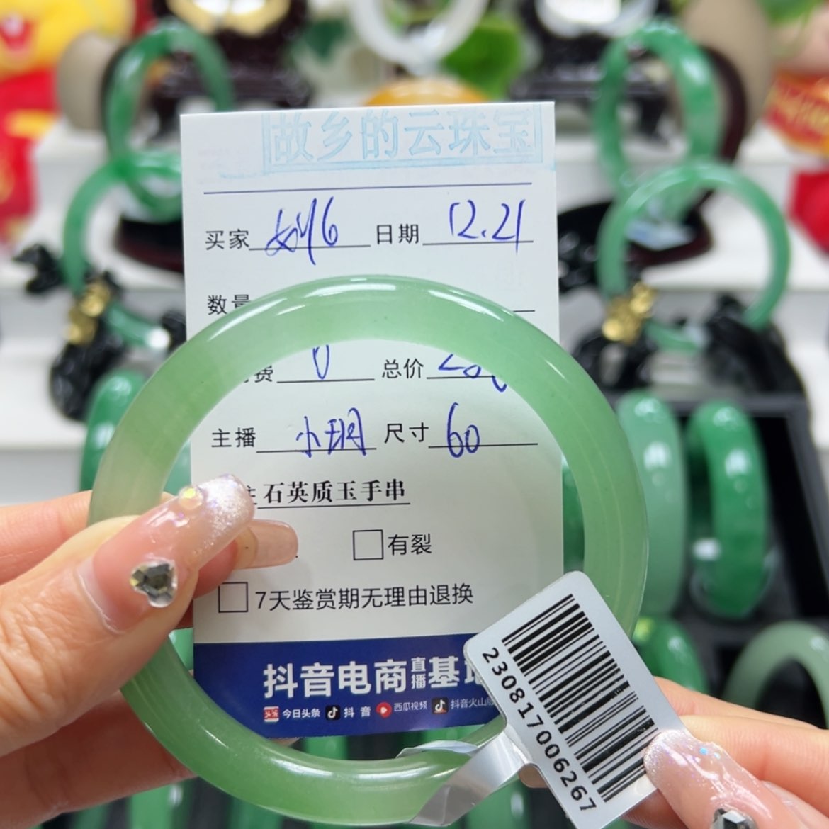 【闪购商品】石英质玉手镯未镶嵌姚****小玥tkh