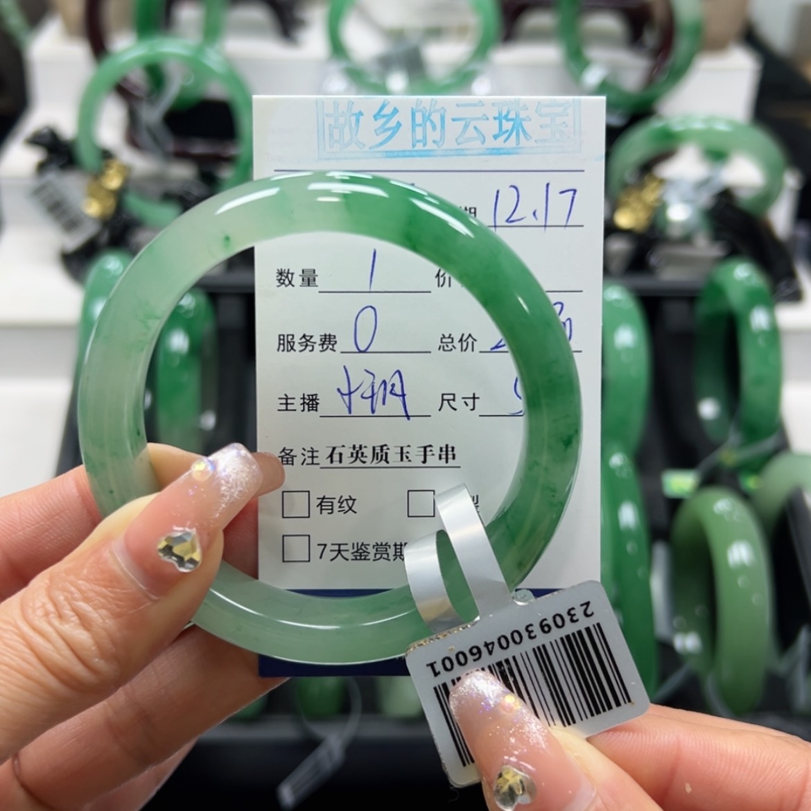 【闪购商品】石英质玉手镯未镶嵌.***吖小玥xjh