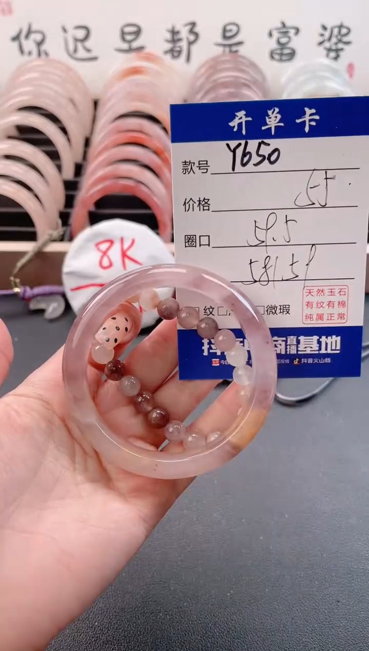 【闪购商品】石英质玉手镯未镶嵌Y650