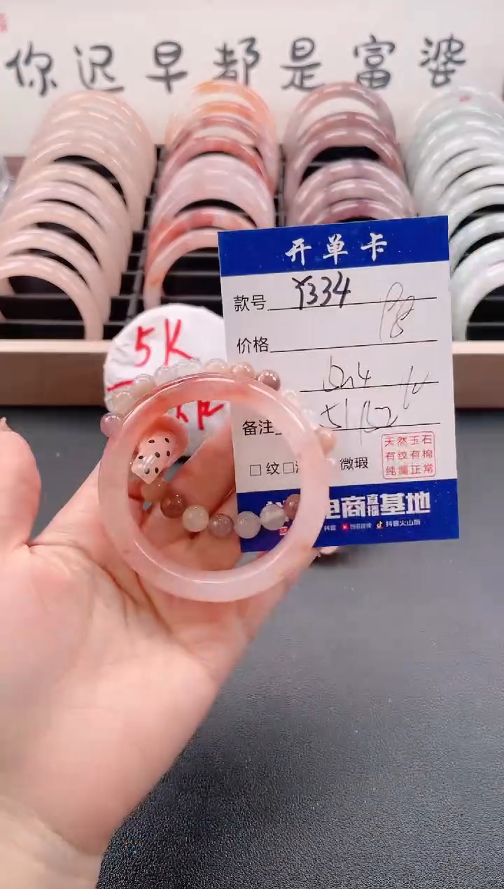 【闪购商品】石英质玉手镯未镶嵌Y334