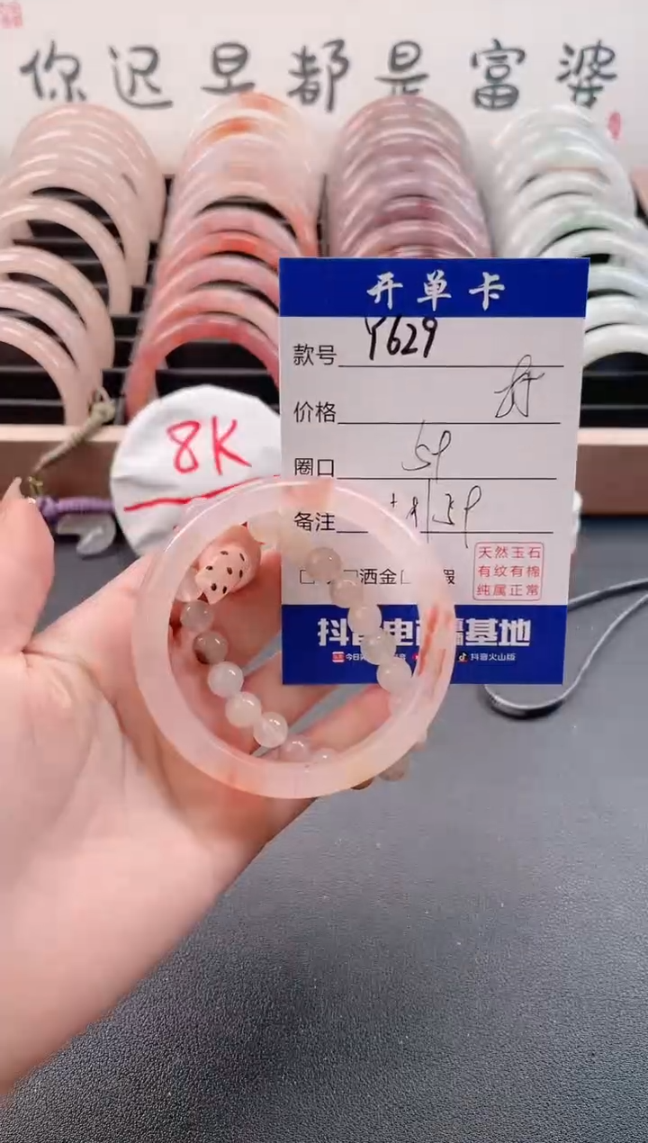【闪购商品】石英质玉手镯未镶嵌Y629