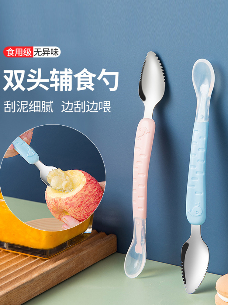 宝宝锯齿刮泥勺婴幼儿辅食餐具双头水果挖泥勺子吃苹果泥工具神器