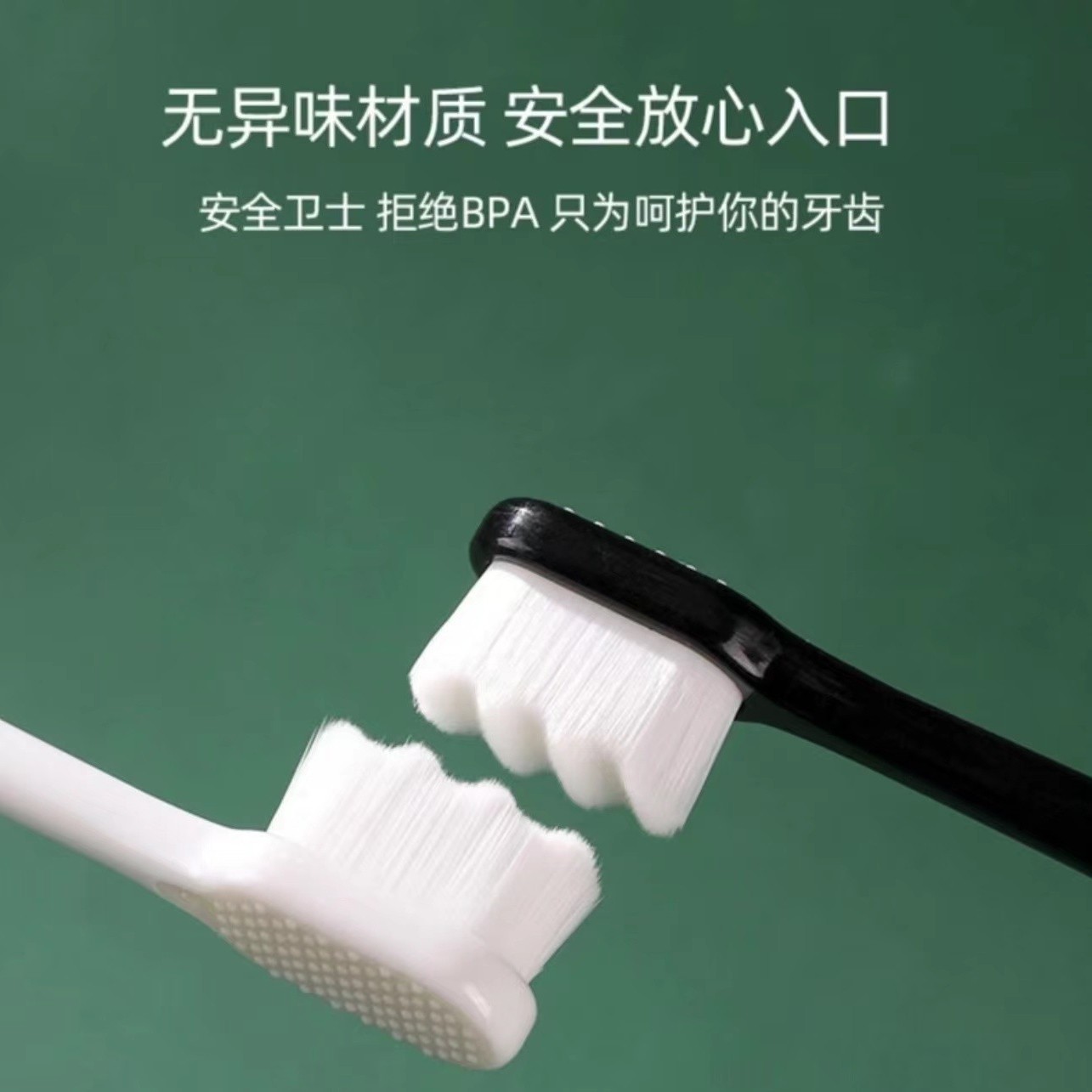 高档软毛牙刷万毛牙刷刮舌苔男女情侣款护齿细软清超软无异味牙刷