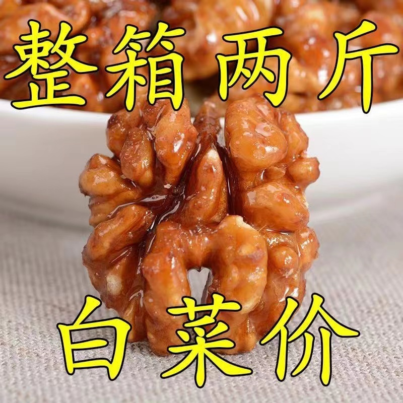 【特价】琥珀核桃仁蜂蜜味芝麻味纸皮核桃仁坚果休闲零食批发罐装