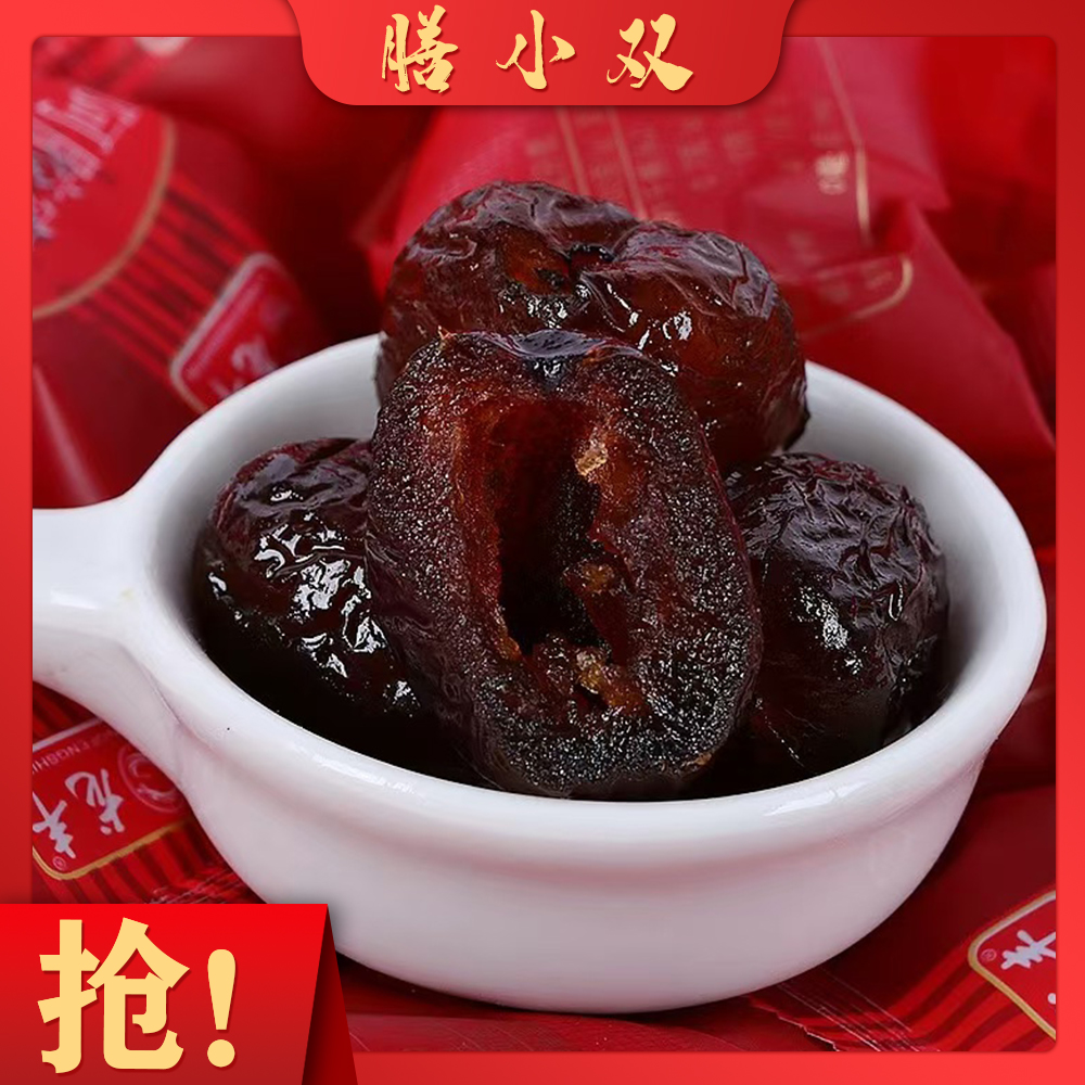 阿胶蜜枣独立小包装