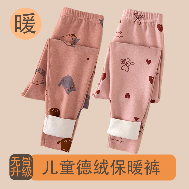 A类无骨德绒儿童保暖裤中大童打底长裤子男女童加绒秋冬内穿裤子