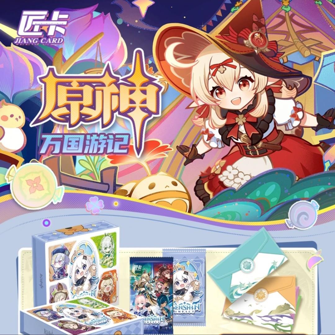 【宠粉1+1包】匠卡原神第二弹万国游记动漫游戏盲盒卡牌收藏（代拆）