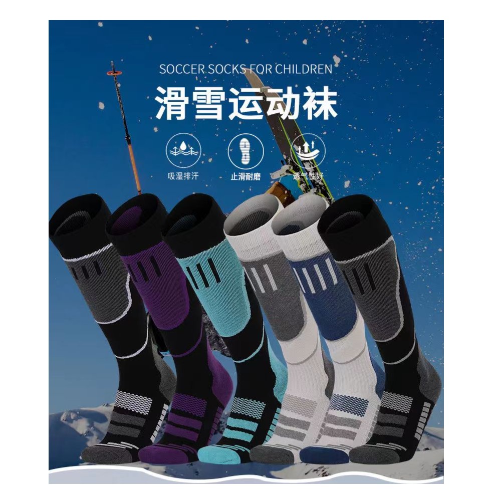 户外滑雪雪袜运动雪袜男女冬季毛巾袜高筒袜户外登山袜棉加尼龙