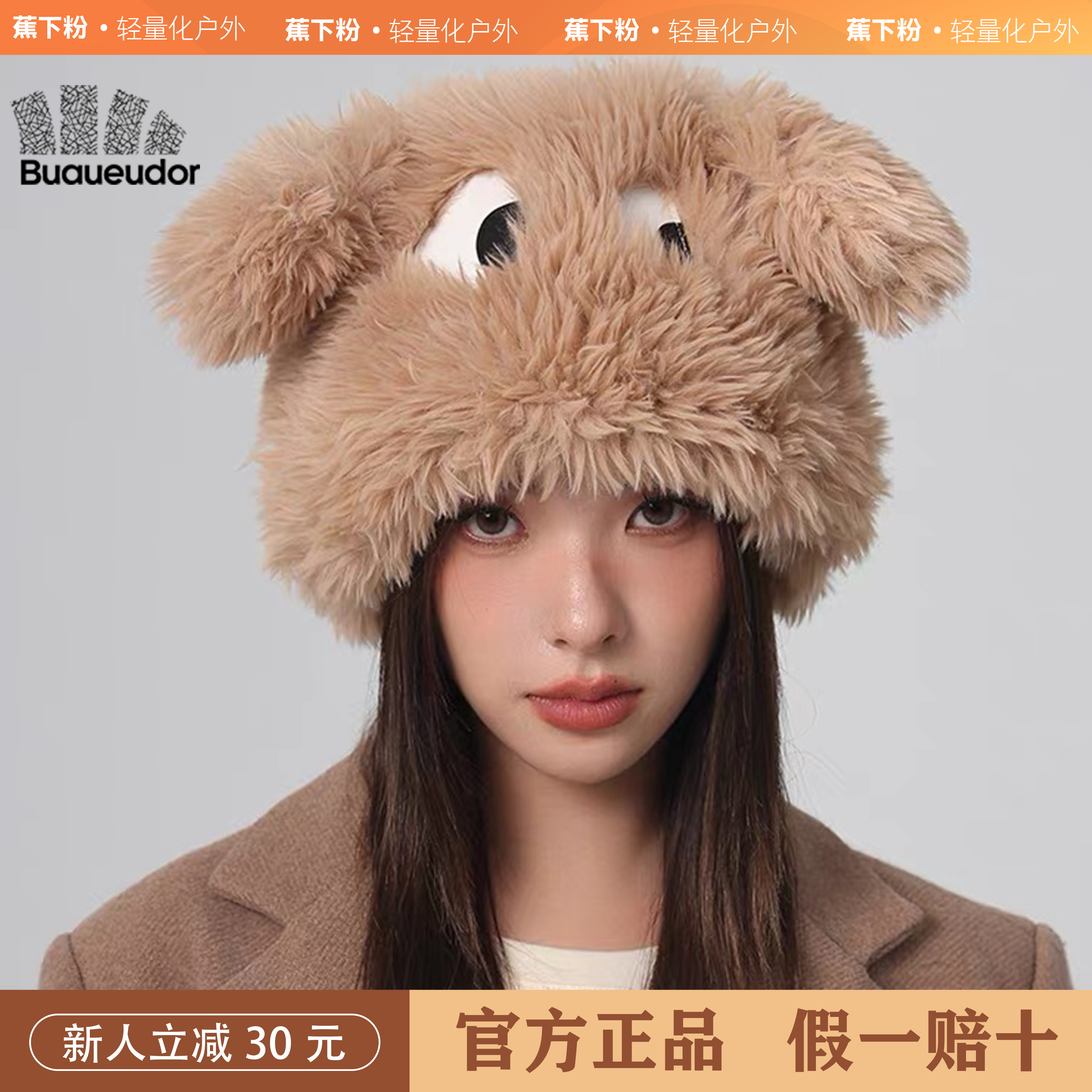 蕉下粉2023新款毛绒小狗帽子女秋冬季毛茸茸搞怪可爱耳朵保暖冬帽