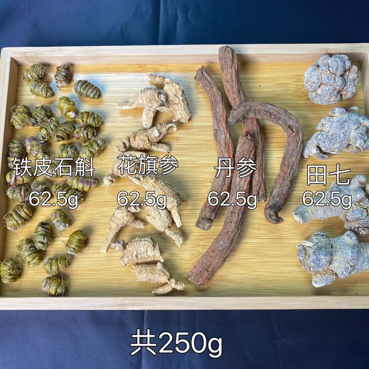 花旗参丹参铁皮石斛三七细粉四合一。。。鱼胶