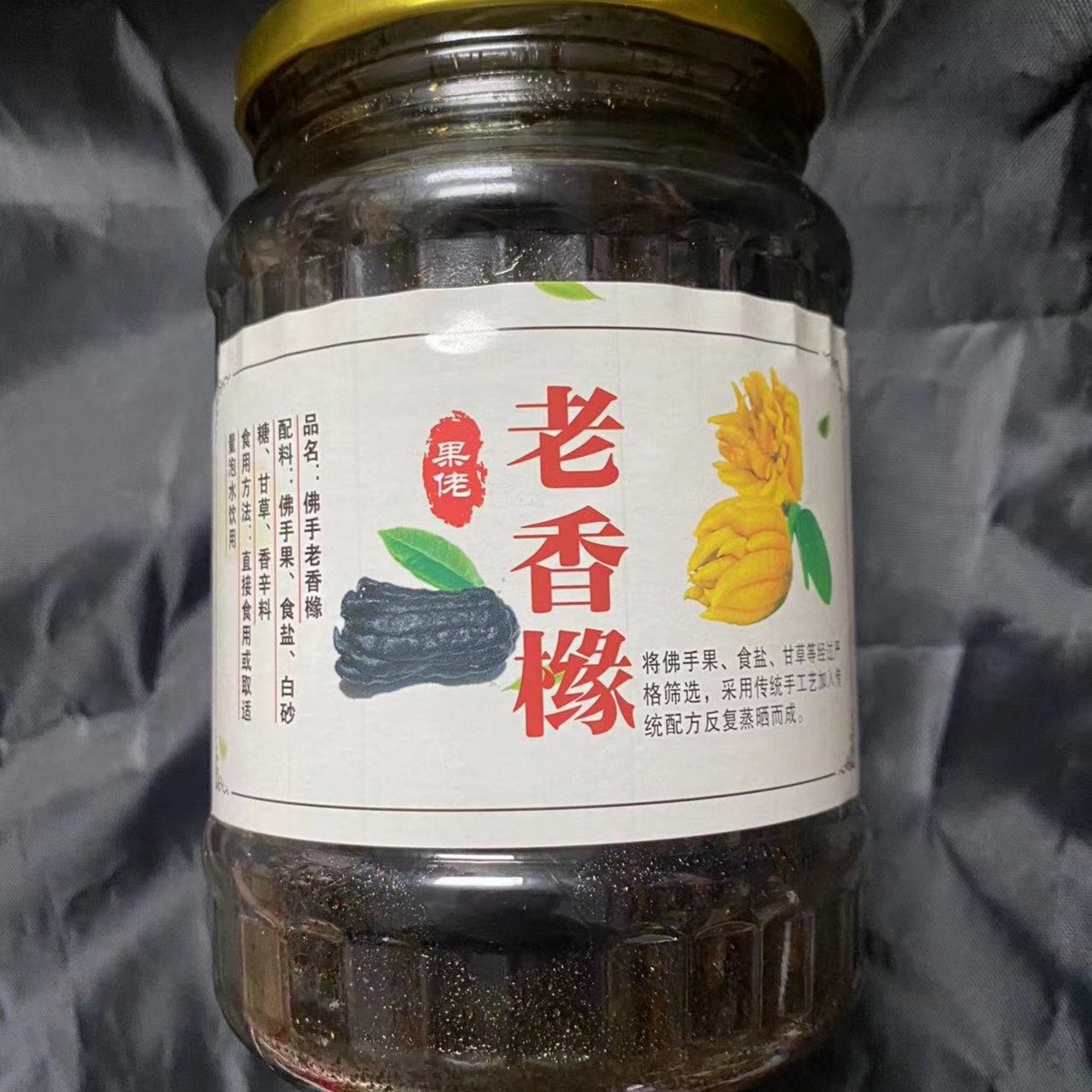 老香橼。。。。。。。500g。。。。。鱼胶