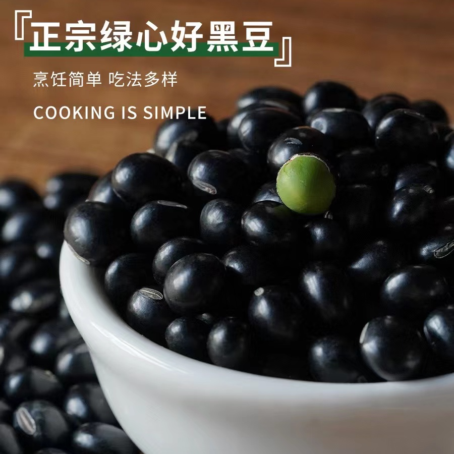 正宗特级黑豆蛇蛇草