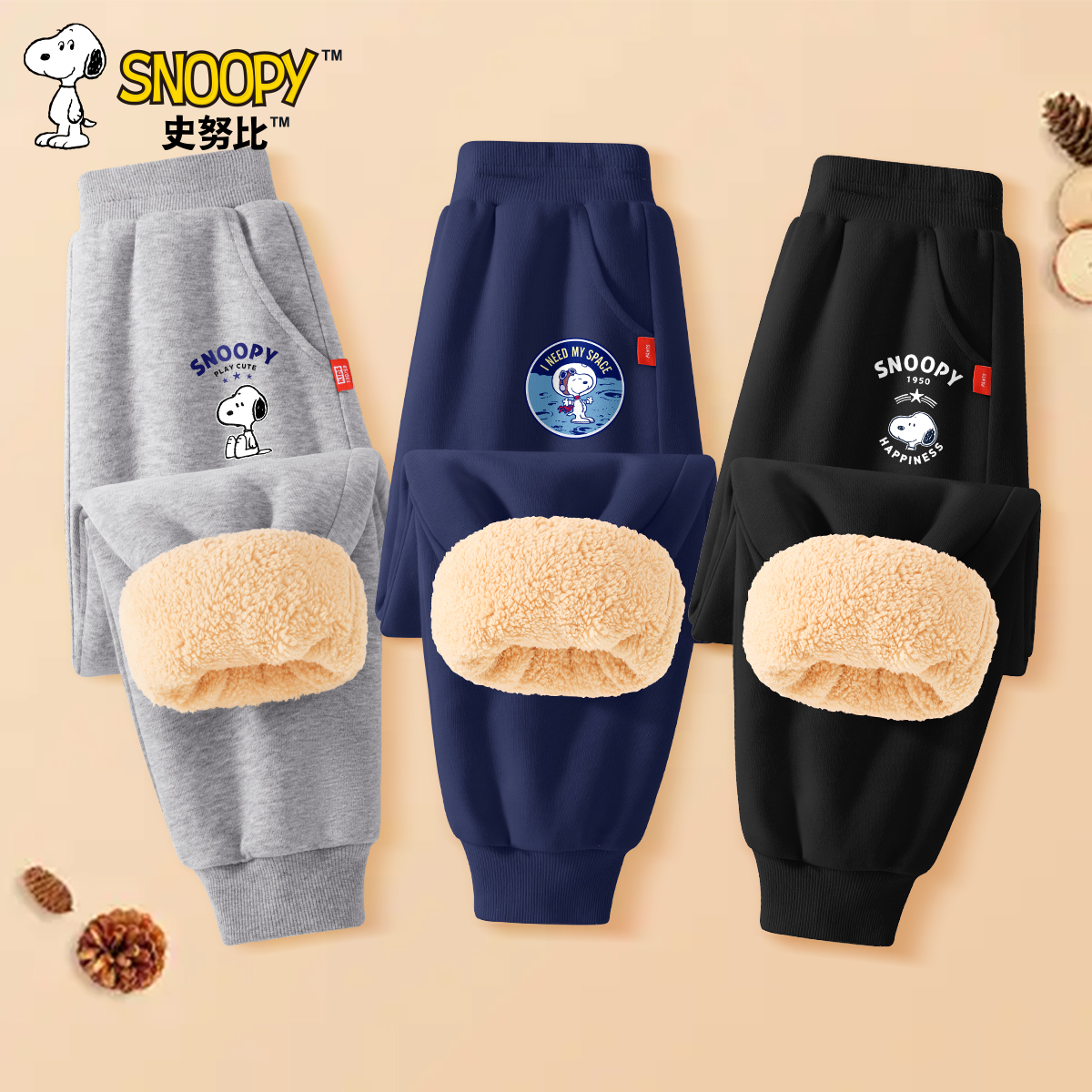 Snoopy/史努比男孩裤子秋冬款2025新款加绒儿童长裤保暖男童卫裤