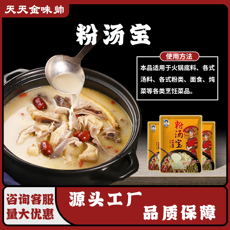 【厂家直销】金味帅螺蛳粉全料开店专用经典配方螺蛳粉汤料包