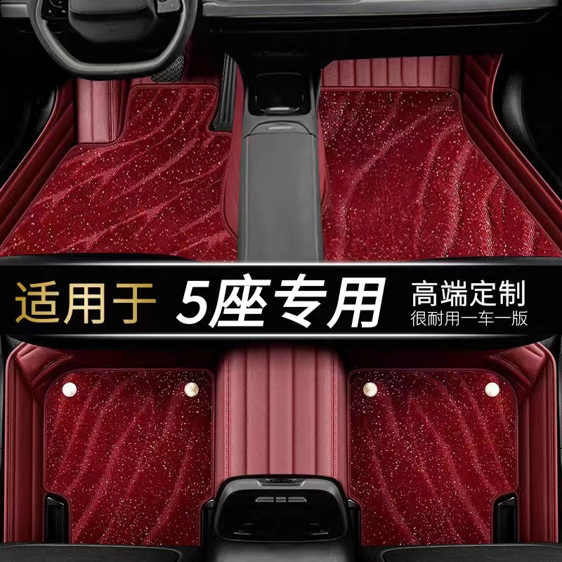 红旗E-QM5 E-HS3 H5 H6 HS3 HS5 LS7 盛世轻奢星空毯汽车脚垫
