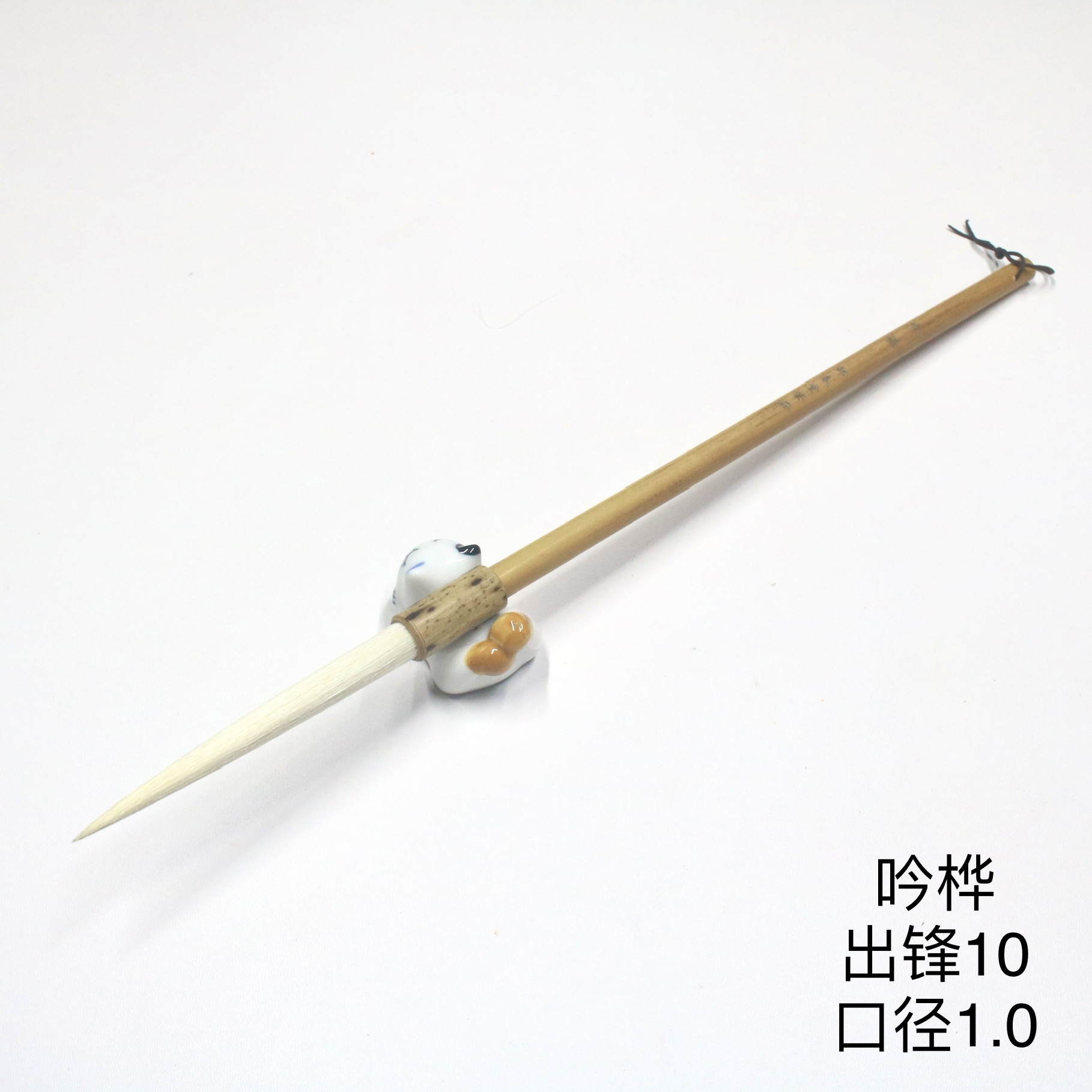 【吟桦】出锋10口径1.0 长峰加健纯羊毛笔 大楷隶书草书篆书一支
