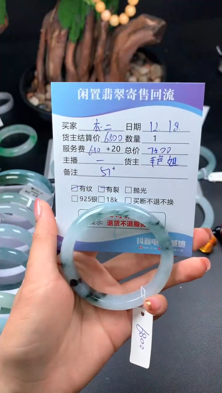 【闪购商品】翡翠手镯未镶嵌手镯