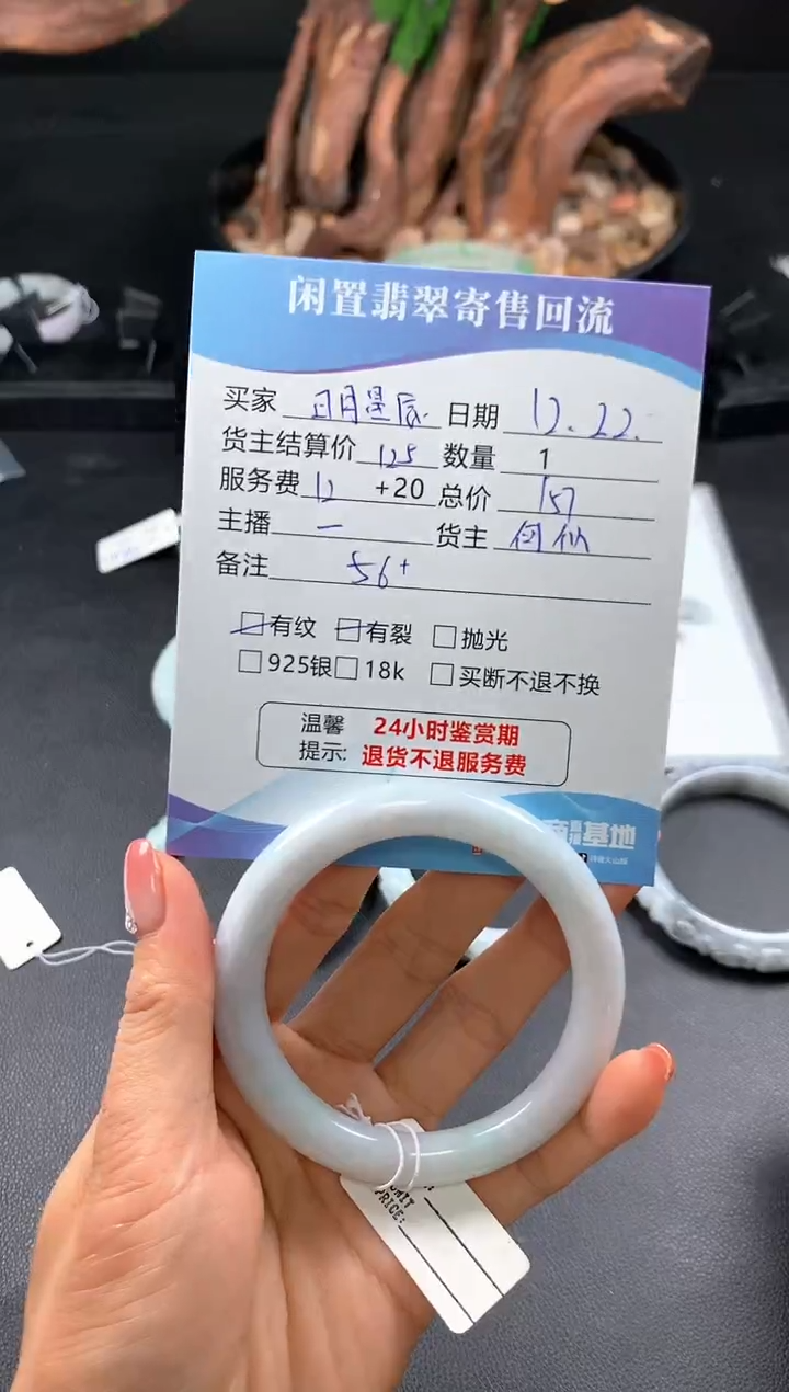 【闪购商品】翡翠手镯未镶嵌手镯