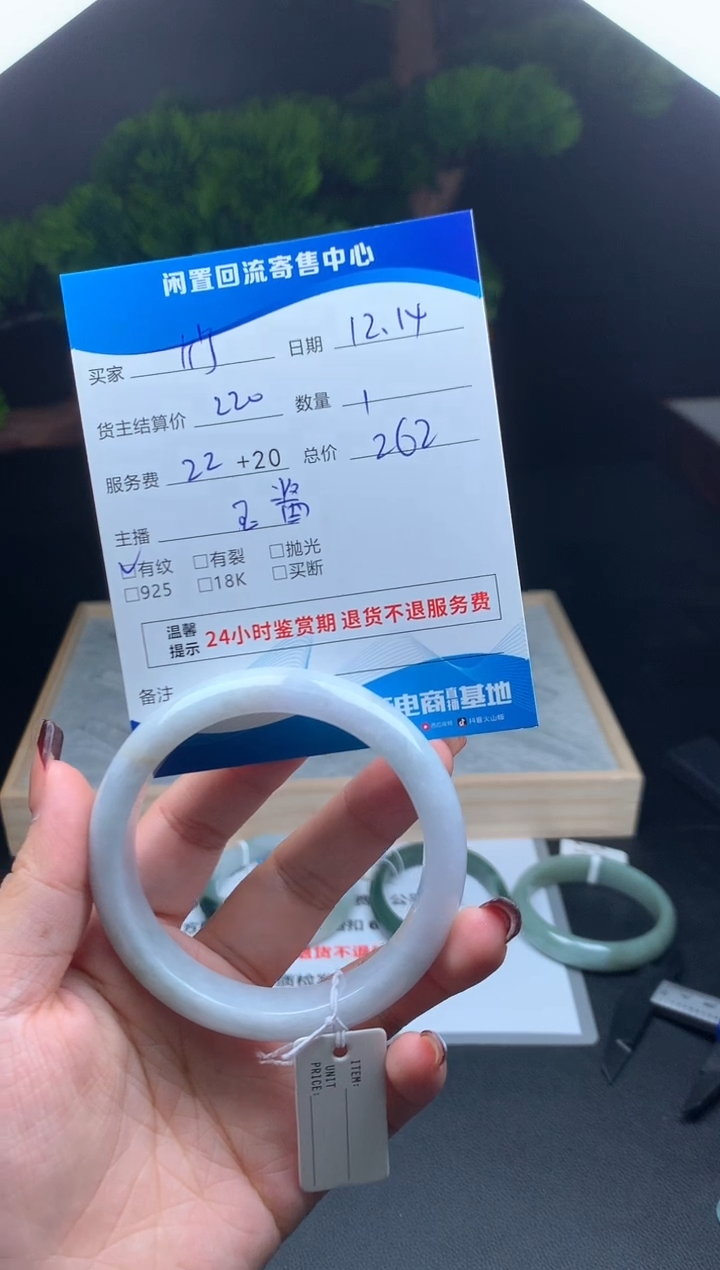 【闪购商品】翡翠手镯未镶嵌手镯
