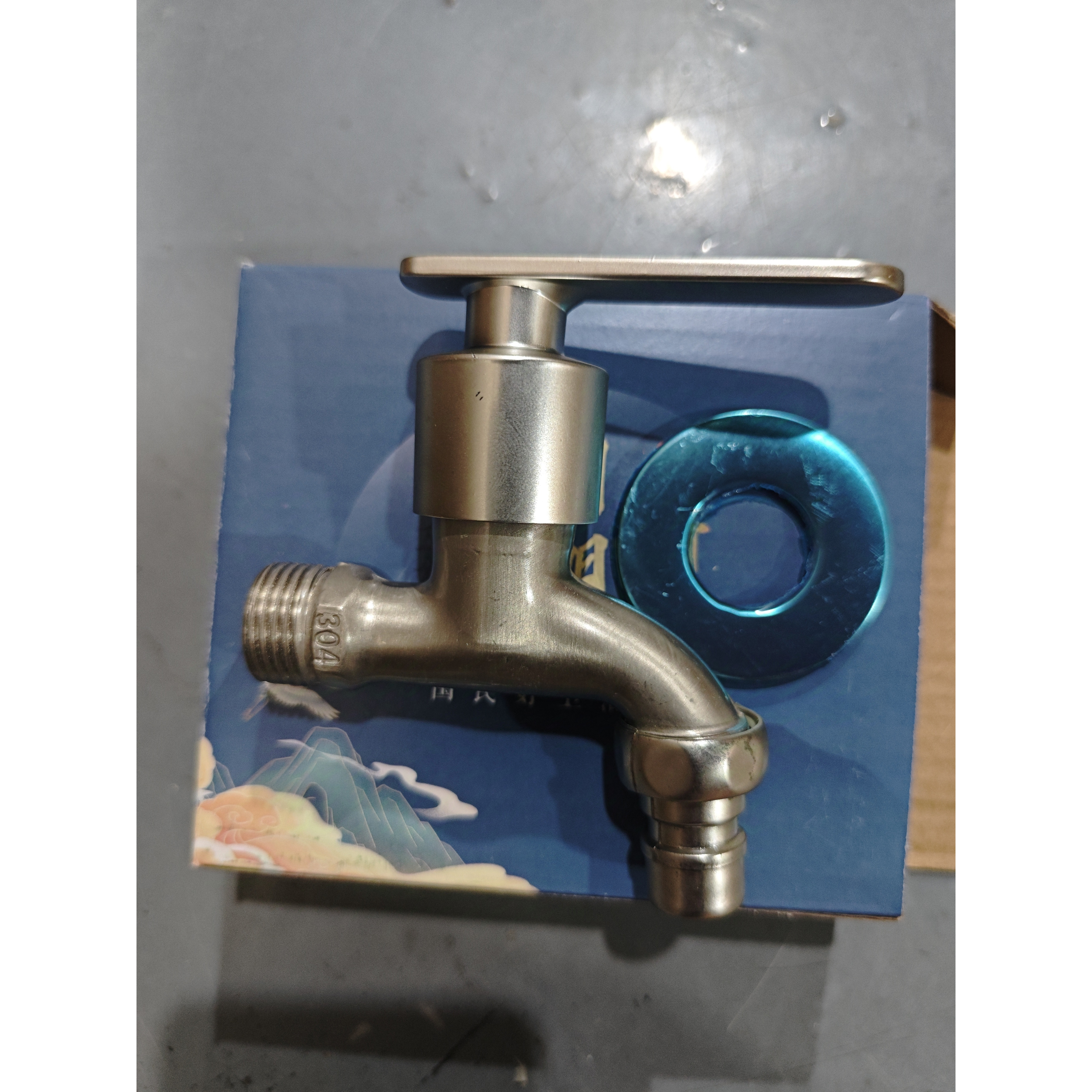 普通4分口合金功能洗衣机水龙头防护厨房家用独立开关