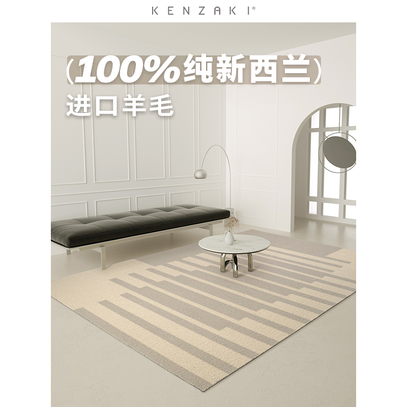 KENZAKI/健崎100%纯新西兰羊毛客厅地毯床边毯卧室轻奢茶几垫BZ